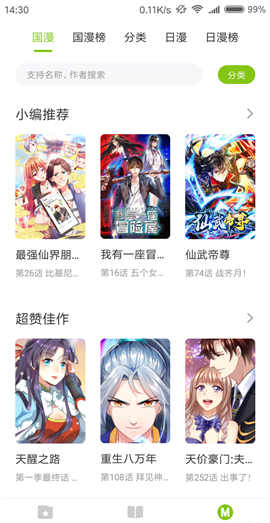 青檸免費(fèi)小說