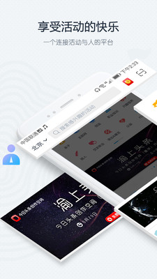 互動(dòng)吧手機(jī)客戶端截圖欣賞