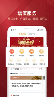 華彩人生