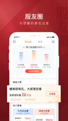 華彩人生截圖欣賞