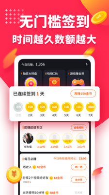 趣多多截圖欣賞