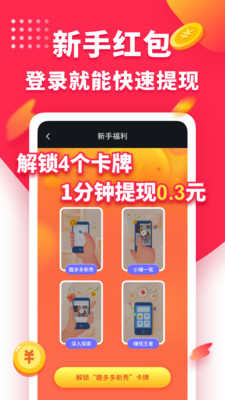 趣多多截圖欣賞
