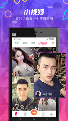 逗播截圖欣賞