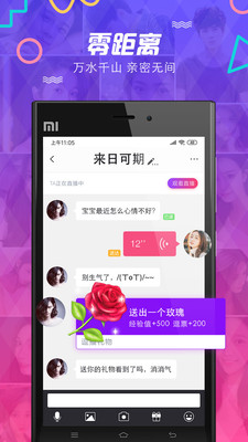 逗播截圖欣賞