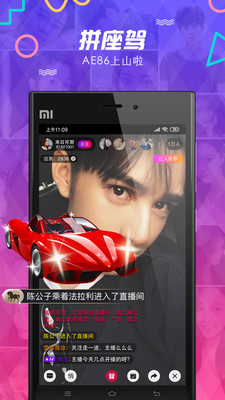 逗播截圖欣賞