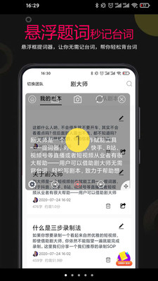 劇大師