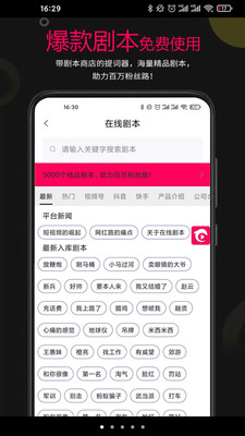 劇大師