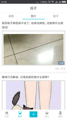 青年社區(qū)截圖欣賞