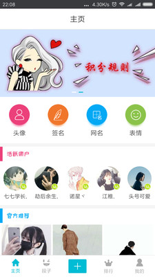 青年社區(qū)截圖欣賞