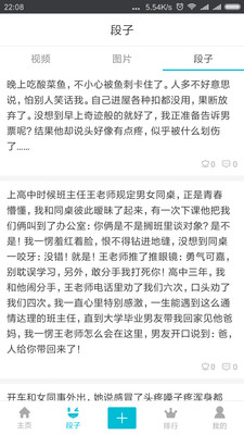 青年社區(qū)截圖欣賞