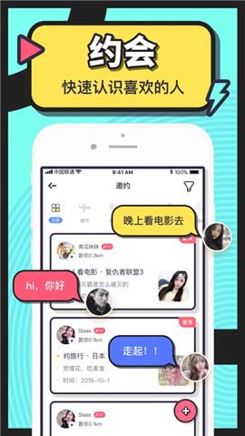 美麗約iOS版