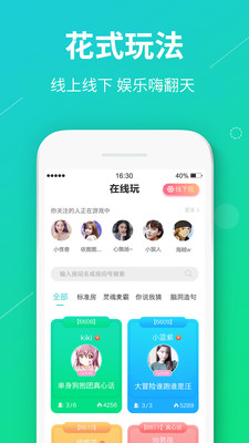 真香真心話大冒險(xiǎn)