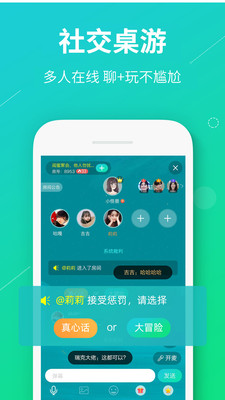 真香真心話大冒險(xiǎn)截圖欣賞