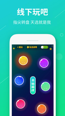 真香真心話大冒險(xiǎn)截圖欣賞