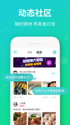 真香真心話大冒險(xiǎn)截圖欣賞