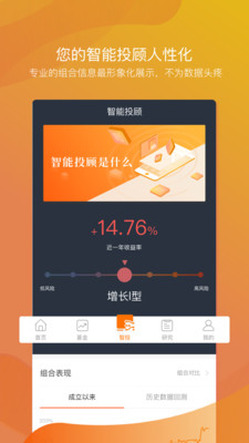 有魚智投截圖欣賞