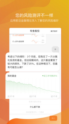 有魚智投