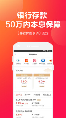 挖財寶官方手機版截圖欣賞