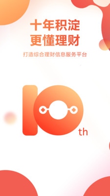 挖財寶官方手機版