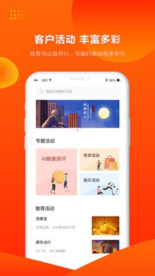 人保壽險管家