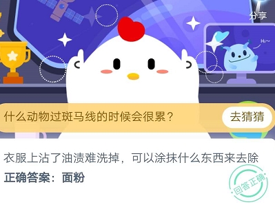 衣服上沾了油渍难洗掉,可以涂抹什么东西来去除 蚂蚁庄园8月6日每日一题答