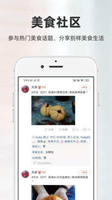 廚房日記截圖欣賞