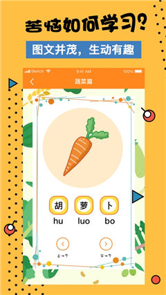 點讀機