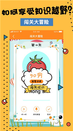 點讀機截圖欣賞