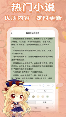 妖狐書社截圖欣賞