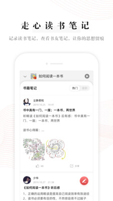 益伴