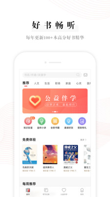 益伴截圖欣賞