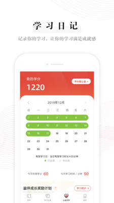 益伴截圖欣賞