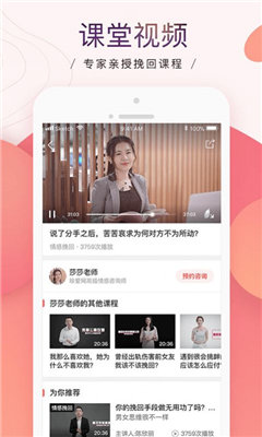 珍愛(ài)情感截圖欣賞