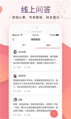珍愛(ài)情感