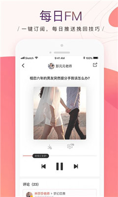 珍愛(ài)情感