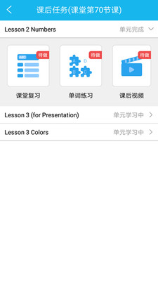 BBT私家外教截圖欣賞