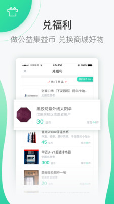 志愿匯安卓版截圖欣賞