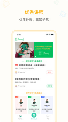 AiLearning截圖欣賞