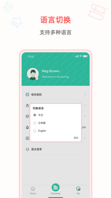 AiLearning截圖欣賞