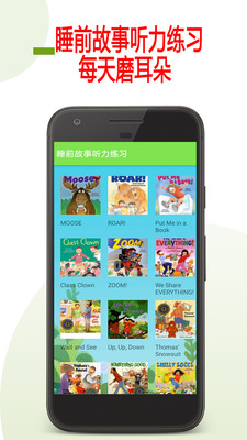寶寶英語早教