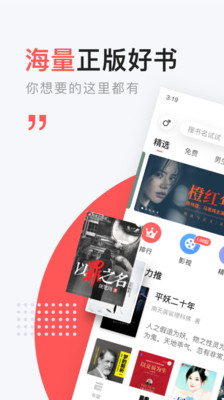 網(wǎng)易云閱讀破解版截圖欣賞