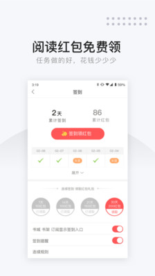 網(wǎng)易云閱讀破解版