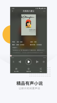 網(wǎng)易云閱讀破解版截圖欣賞