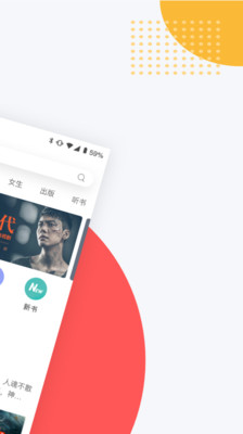 網(wǎng)易云閱讀破解版截圖欣賞