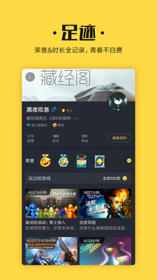 騎士團(tuán)截圖欣賞