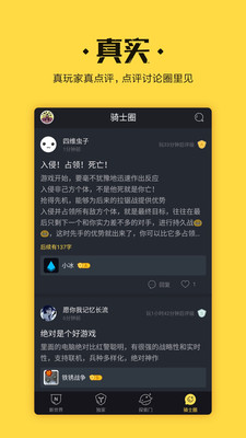 騎士團(tuán)截圖欣賞