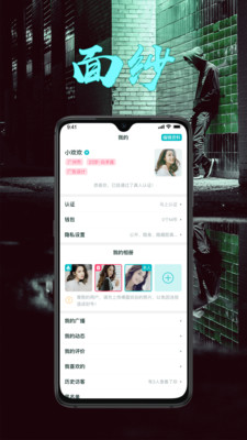 面紗