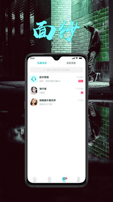 面紗截圖欣賞