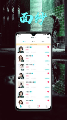 面紗