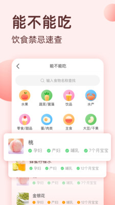 柚宝宝APP